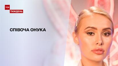 Новини тижня: онука Віктора Ющенка бере участь у шоу "Голос країни"