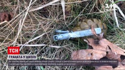 Новости Украины: на территории ровенской школы нашли гранату