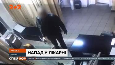 На Київщині п’яний чоловік у приймальному відділенні лікарні погрожував медсестрі зброєю
