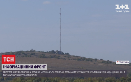 Война антенн: эфир прифронтовой зоны на Донбассе заполнен российской пропагандой