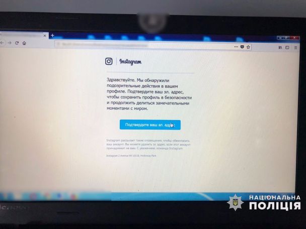  / © Департамент Кіберполіції України