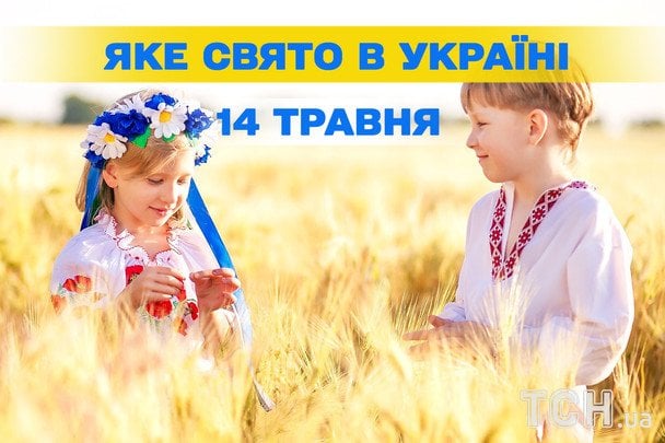 Яке завтра, 14 травня, свято — все про цей день, яке церковне свято