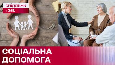 Як стати соціальним працівником в Україні? І як цьому сприяє держава?