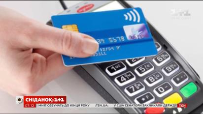 Укрпошта запровадить розрахунок картками, а в Києві подорожчає проїзд у транспорті