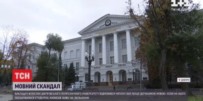 Мовний скандал: у Дніпровському університеті викладач відмовився читати лекцію українською