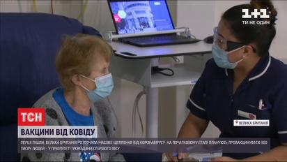 С кого началась вакцинация от COVID-19 в Великобритании