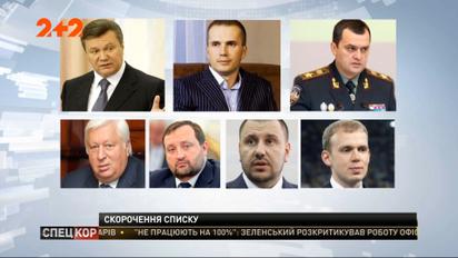 Мінус Азаров та Ставицький: ЄС викреслив із санкційного списку чиновників часів Януковича