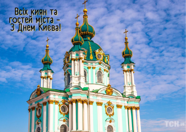 День Києва: привітання / © ТСН.ua