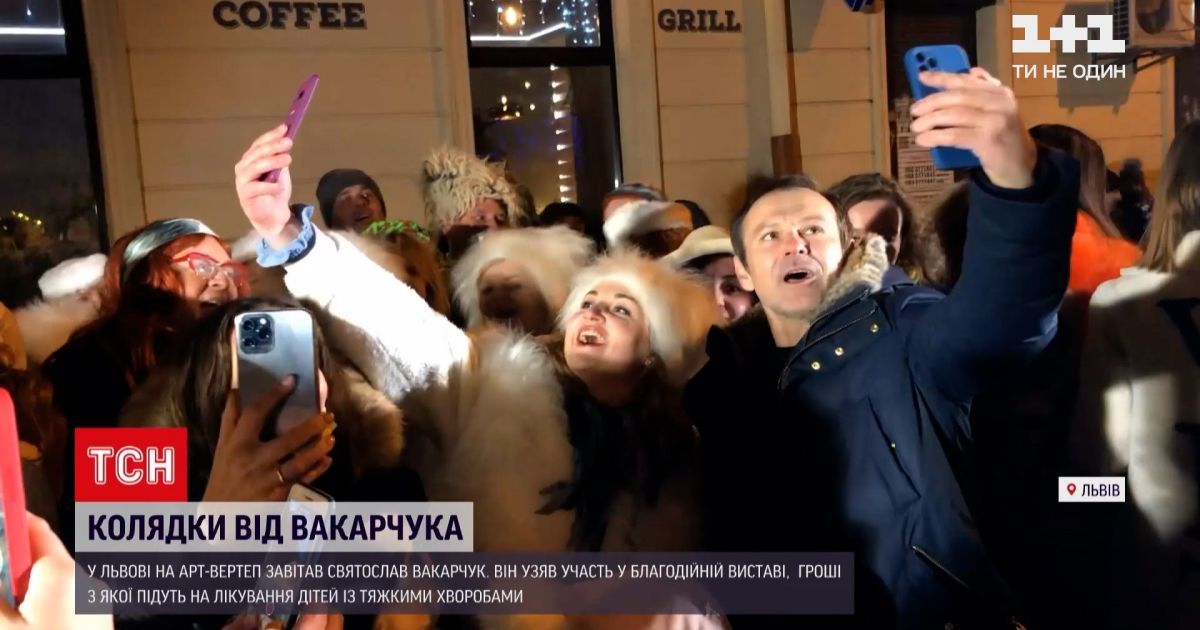 Львовяне организовали необычный вертеп: Святослав Вакарчук присоединился к колядникам