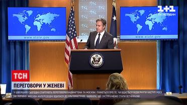 У Женеві стартують переговори Москви та Вашингтона | Новини світу