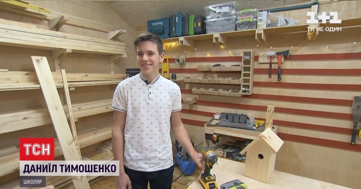 Мастерская, сделанная собственноручно, и регулярные заказы: как подросток зарабатывает деньги в селе под Киевом