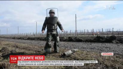 "Украерорух" дозволив польоти над Балаклією
