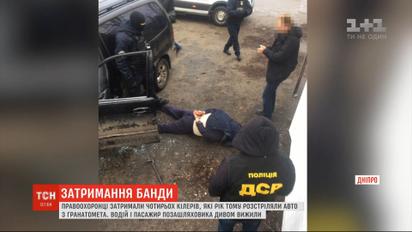 В Днепре задержали банду киллеров, которые год назад расстреляли внедорожник из гранатомета