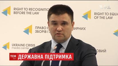 Міністр закордонних справ України Клімкін підтримав Зозулю