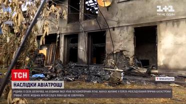 Новости Украины: можно ли восстановить дом, разрушенный крушением на Прикарпатье