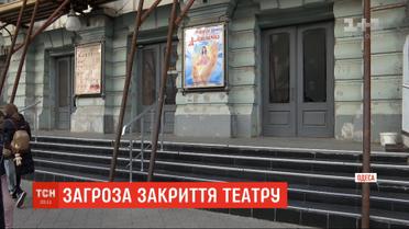 Закрыть единственный в Одессе украинский театр требуют спасатели из-за выявленных нарушений