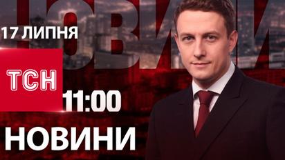 Новини ТСН 11:00 17 липня. Бої біля Часового Яру, роковини авіатрощі над Донеччиною, ситуація в енергетиці