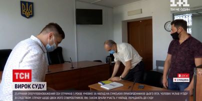 Новости Украины: сотрудника СБУ приговорили к 5 годам условного лишения свободы