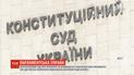 Конституционный суд рассмотрит дело о роспуске парламента