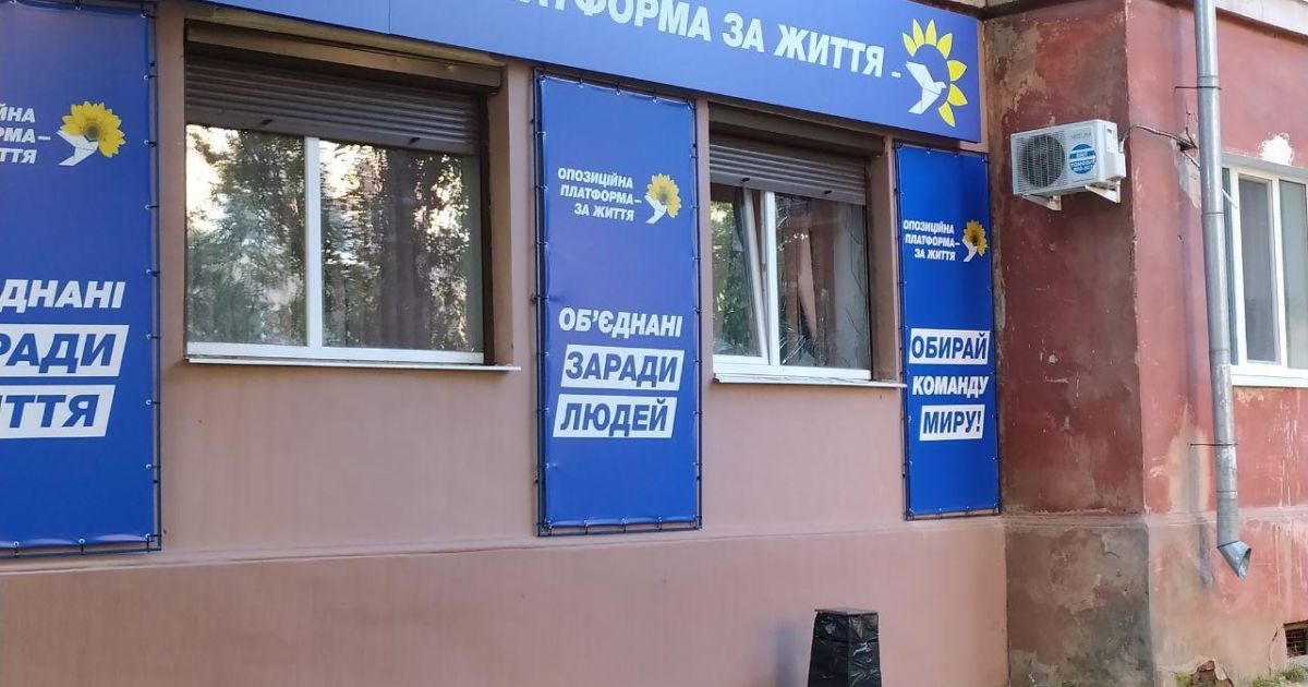вибух в офісі ОПЗЖ у Полтаві_5 / © Полтавщина