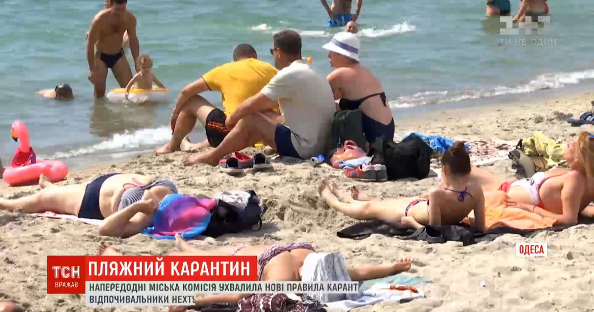 В Одессе отдыхающие пренебрегают новым правилам карантина на пляжах