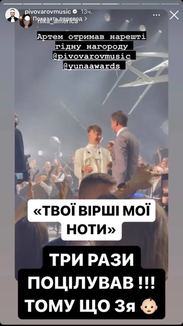 Артем Пивоваров получил статуэтку ЮНА-2023 / © instagram.com/pivovarovmusic