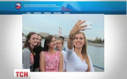 МИД проверяет информацию о посещении Крыма польскими школьниками