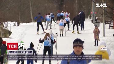 Новости Львова: в городе прошли лыжные гонки