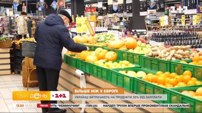 Цены на продукты в Украине и Европе: где дороже
