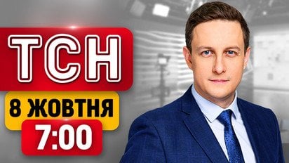 Київ без світла і води! Трагедія в Прилуках після удару по будинку | ТСН 7:00 8 жовтня