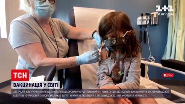 В Австралії щеплюватимуть з 5 років, а у США бустерну дозу дозволили 16-річним | Новини світу