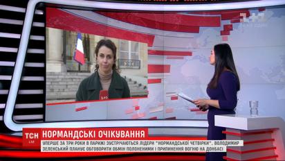 Спільна пресконференція та вечеря: чого чекати після завершення розмови у "нормандському форматі"