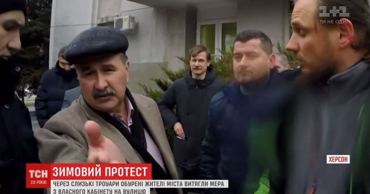 У Херсоні міського голову витягли з мерії та змусили пройти невідчищеним від криги тротуаром