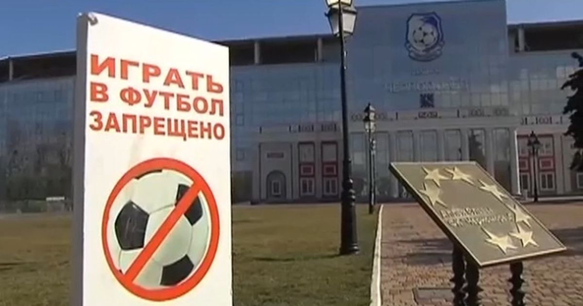 На стадіоні "Чорноморець" не дозволяють грати у футбол.