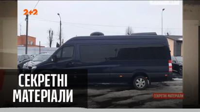 Броньований мікроавтобус Кернеса продають за 150 тисяч доларів – "Секретні матеріали"
