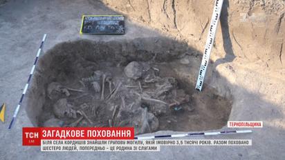 Странное групповое захоронение бронзового века нашли в Тернопольской области