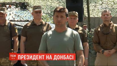 На Донбасі Зеленський перевірив дотримання всеохопної тиші
