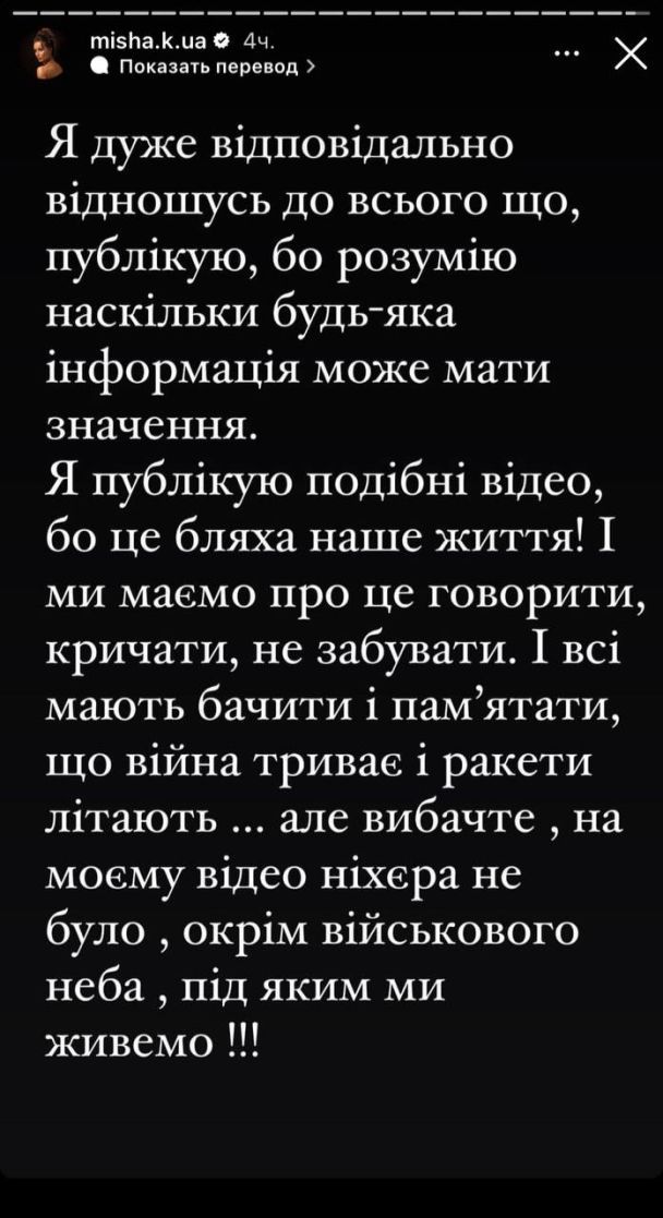 Ксенія Мішина різко відповіла на критику / © instagram.com/misha.k.ua