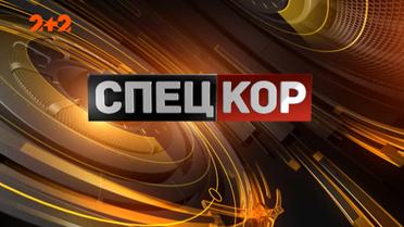 Выпуск Спецкор за 16 марта 2020 года