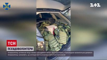 Наторгував на 7 років ув'язнення! Волонтер перепродавав гуманітарні бронежилети