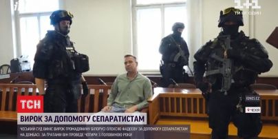 Громадянина Білорусі засудили до 4,5 років тюрми через допомогу сепаратистам на Донбасі