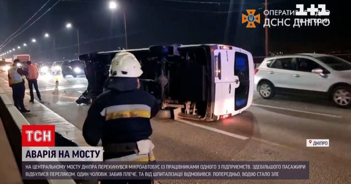 Змінив напрямок руху і врізався у відбійник: на мосту в Дніпрі перекинувся мікроавтобус з людьми