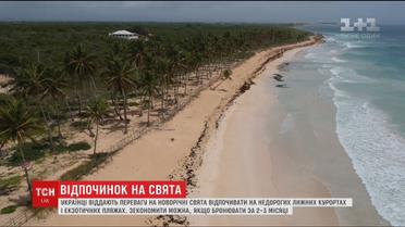 Как украинцы готовятся к зимнему отдыху: тенденции, цены и способы сэкономить