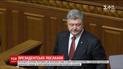 Порошенко пообіцяв ветувати ініціативи, які зменшують можливості антикорупціонерів