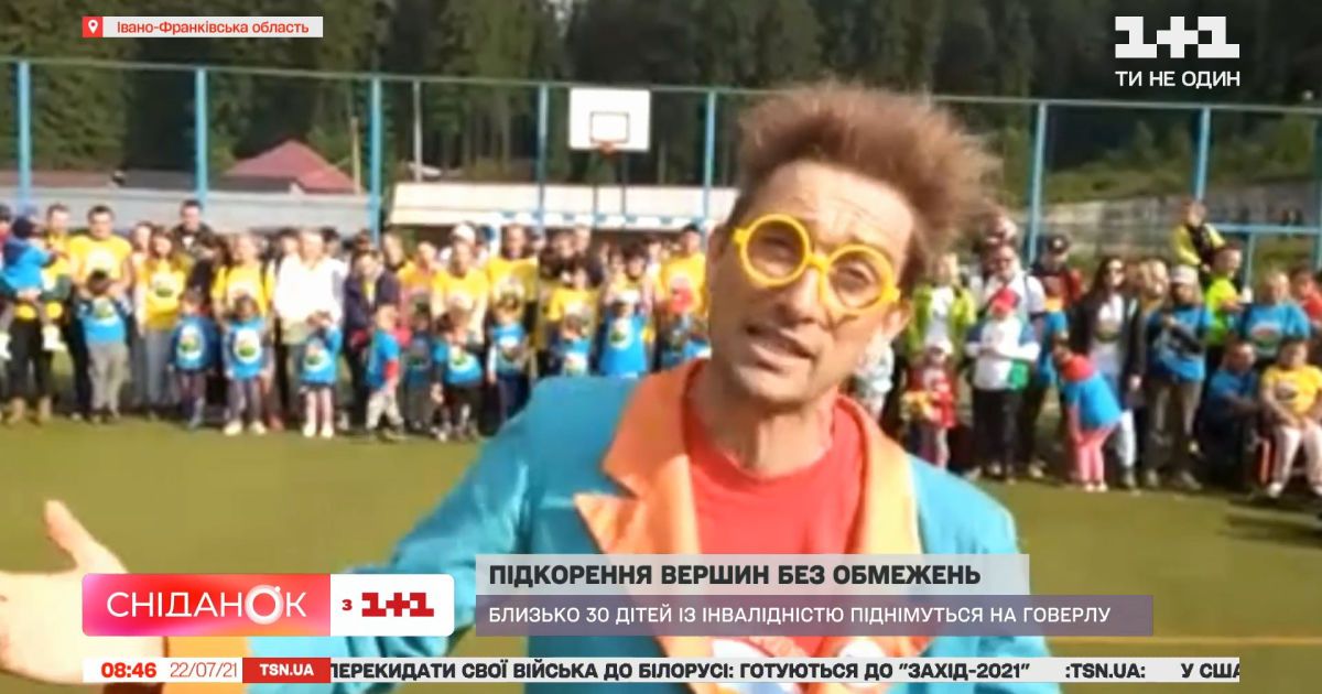 Уникальное восхождение: маленькие украинцы с особыми потребностями покоряют Говерлу