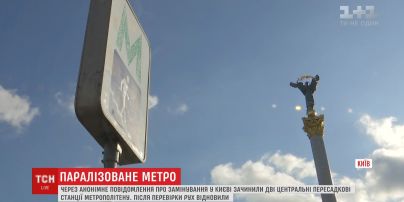 Дві станції столичного метро кілька годин були закриті через "мінування"