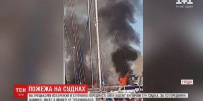 У Греції сталася масштабна пожежа на приватних яхтах