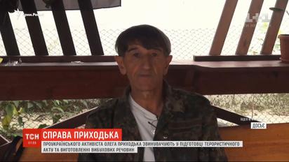 Доля бранця Кремля: російська ФСБ висунула звинувачення кримцю Олегу Приходьку