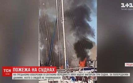 У Греції сталася масштабна пожежа на приватних яхтах