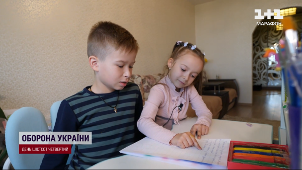 Діти пишуть лист батькові